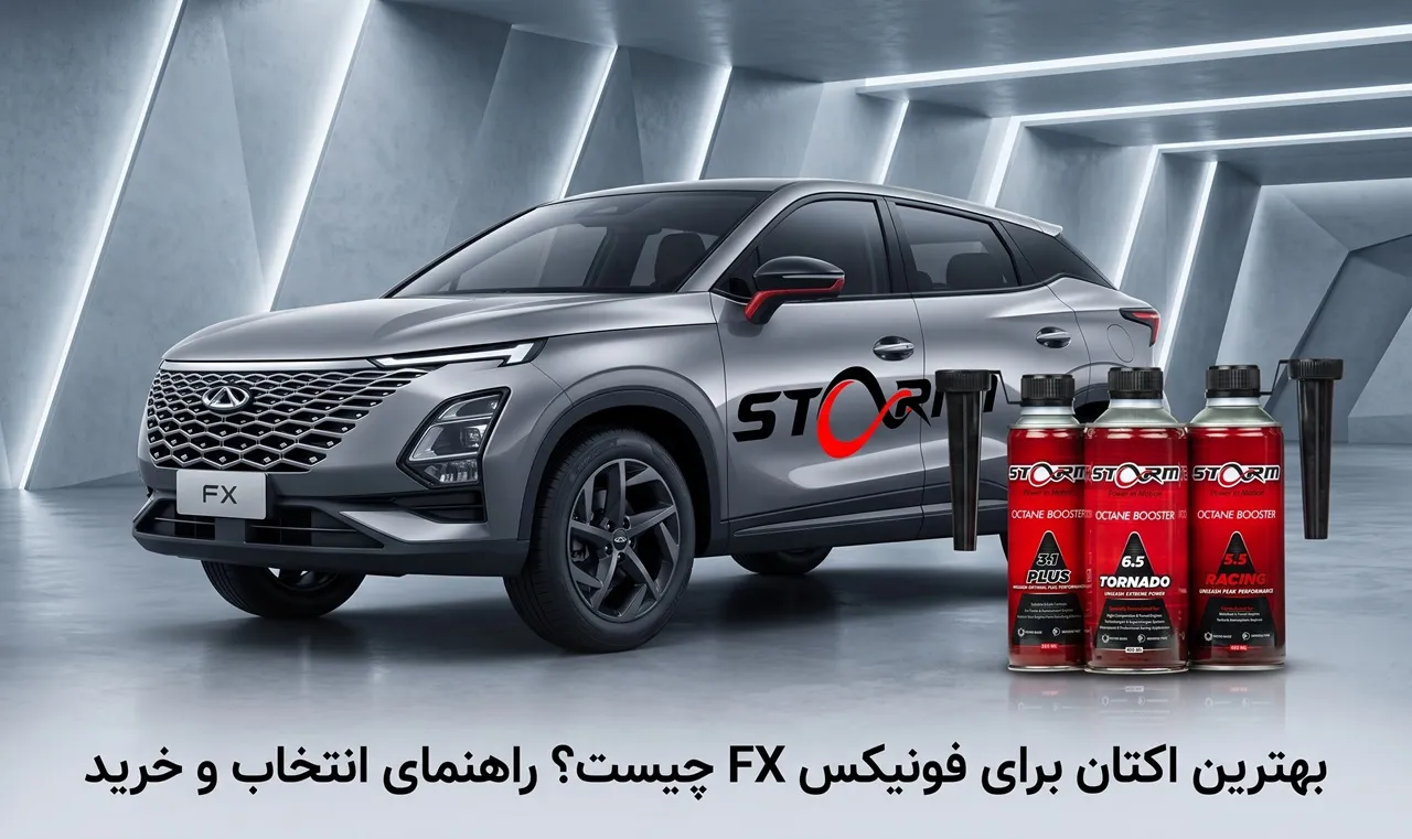 بهترین اکتان برای فونیکس FX