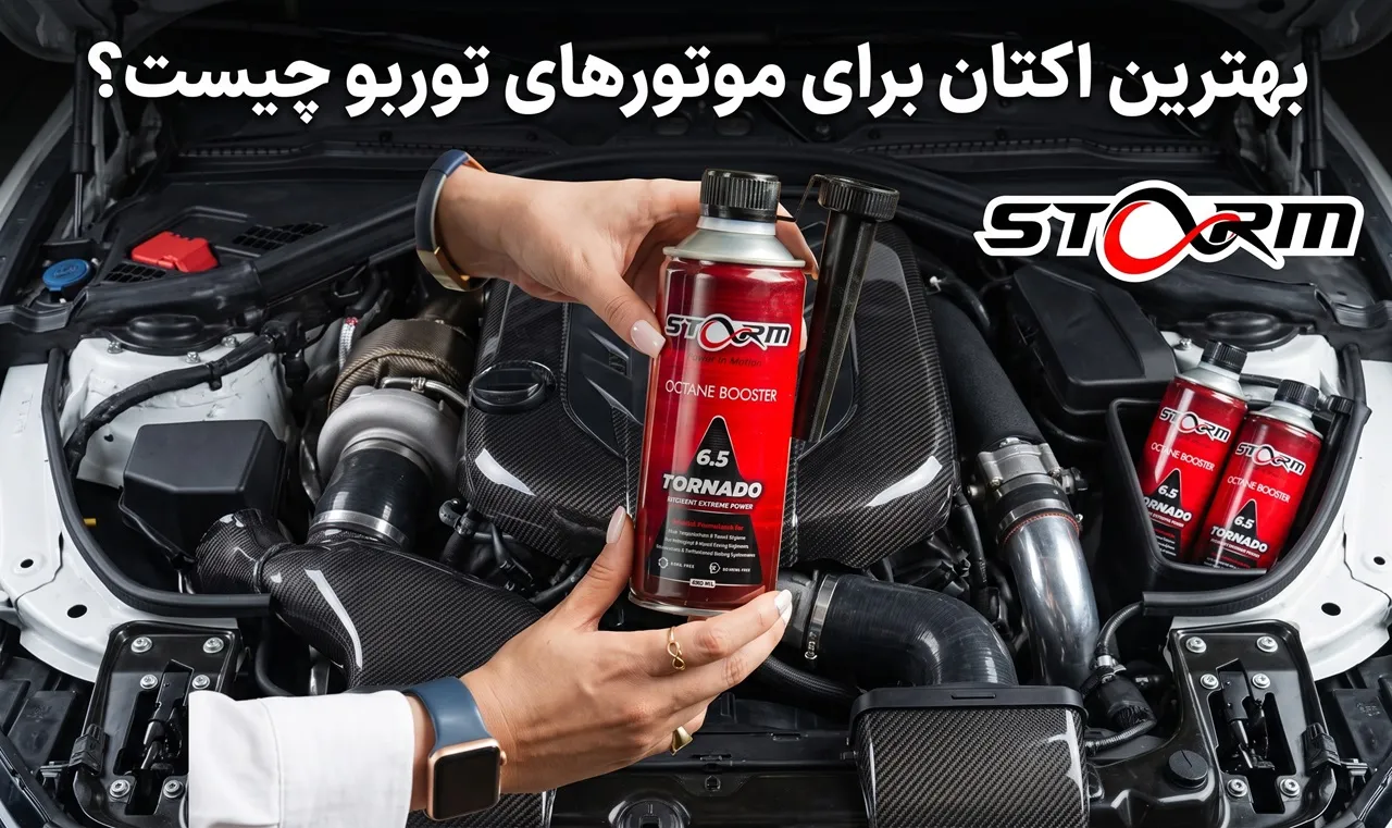 بهترین اکتان برای موتورهای توربو