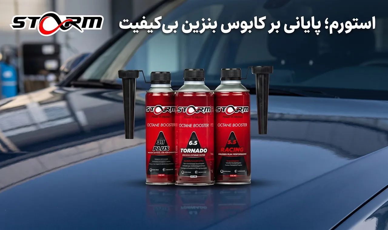 استورم