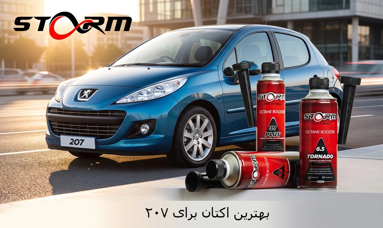 بهترین اکتان برای ۲۰۷