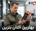 بهترین اکتان بنزین